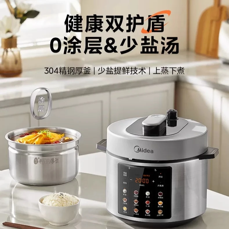 美的电压力锅5721G星空银*1