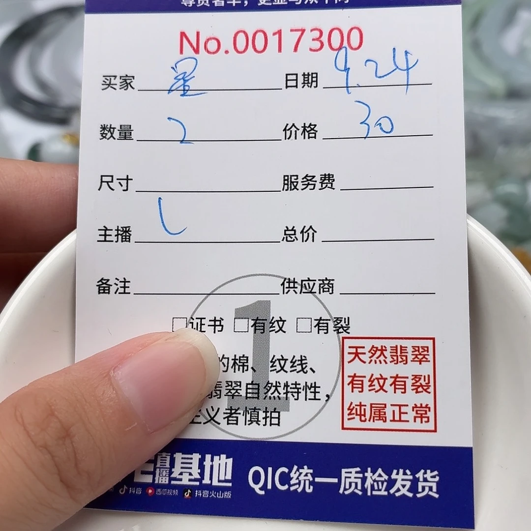 小***星裸石翡翠59586978789