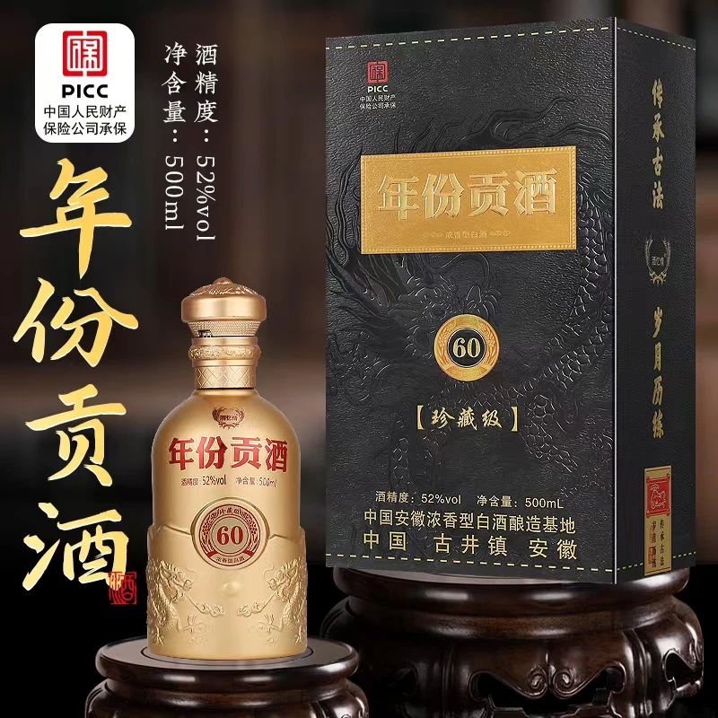 酒忆情【年份贡酒】JIN 52度500ml浓香型白酒高档书本盒装52度