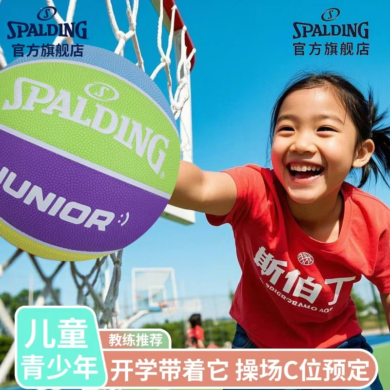斯伯丁爆款儿童球5号篮球男生高颜值耐磨耐打篮球推荐圣诞礼物