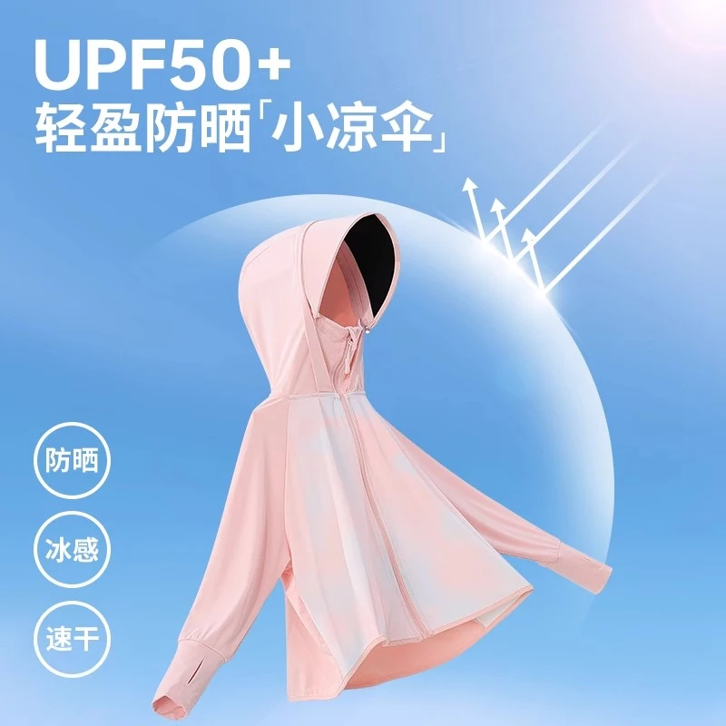 儿童防晒衣服2025新款夏季防紫外线女童男童皮肤衣冰丝凉感外套
