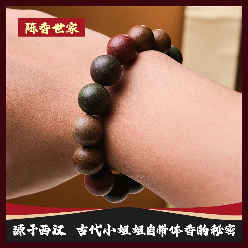 【五方养身】平衡养身 古法合香珠手串 金木水火土天然香材持久留香