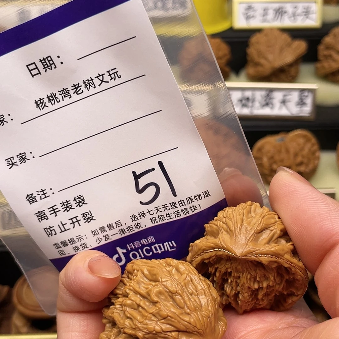 【闪购商品】文玩核桃吊坠卷***卷核桃