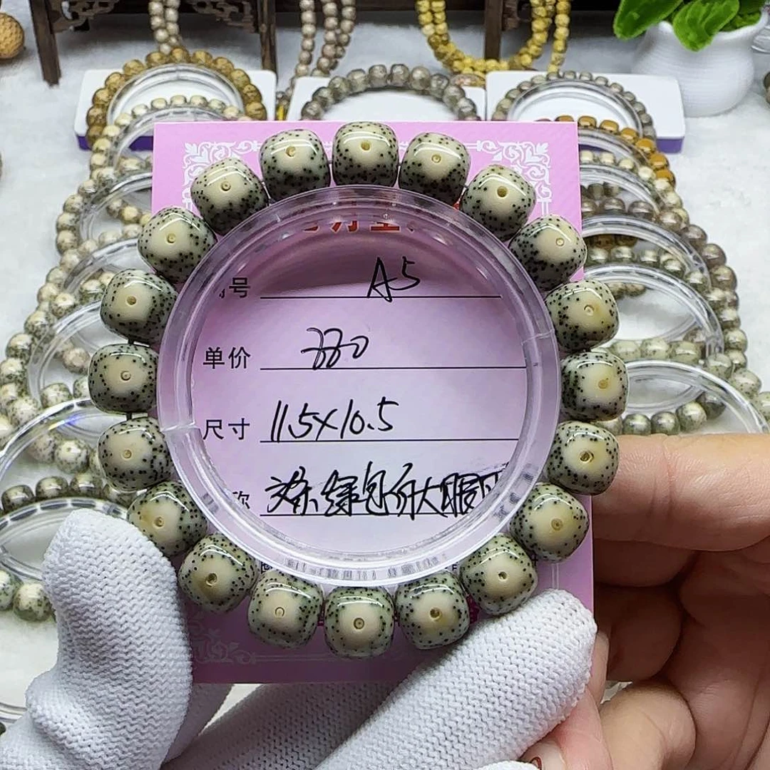 海南心月星月菩提A5