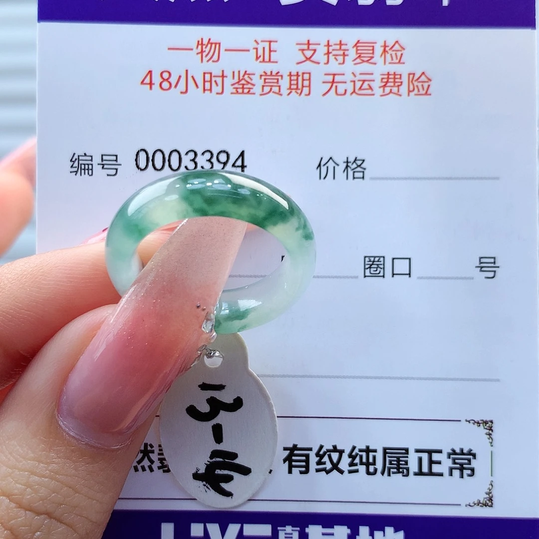 翡翠戒指未镶嵌缅甸
