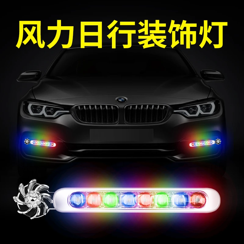 新疆【西藏包邮】风力日行灯爆闪风能发电ed日间免接线风吹装饰汽