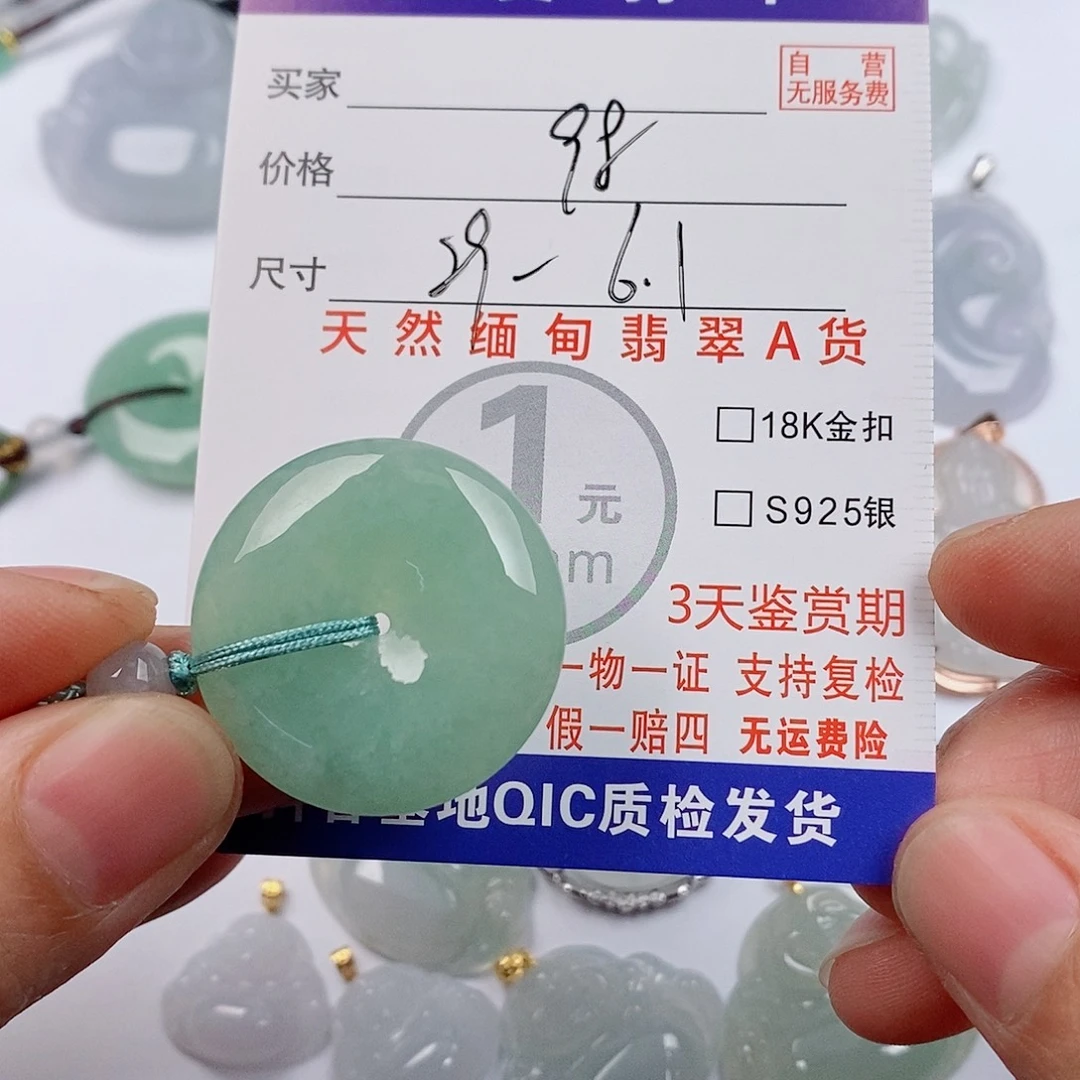 颈饰未镶嵌翡翠挂件