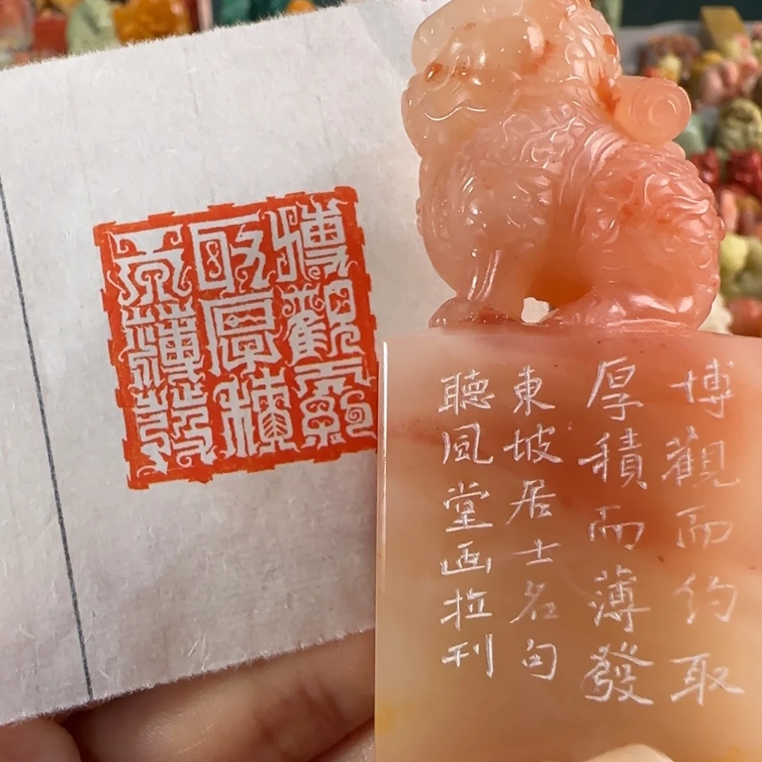 寿山石印石胡画拉博学而约取厚积而薄发