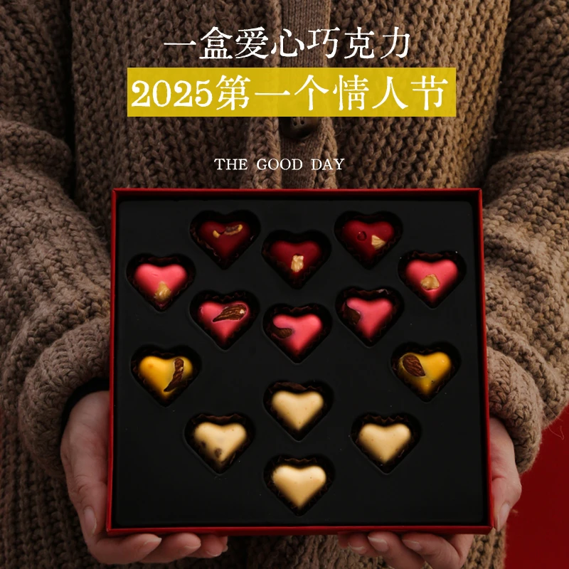 【定制姓名】2.14情人节礼物送女朋友手工坚果巧克力礼盒送老婆