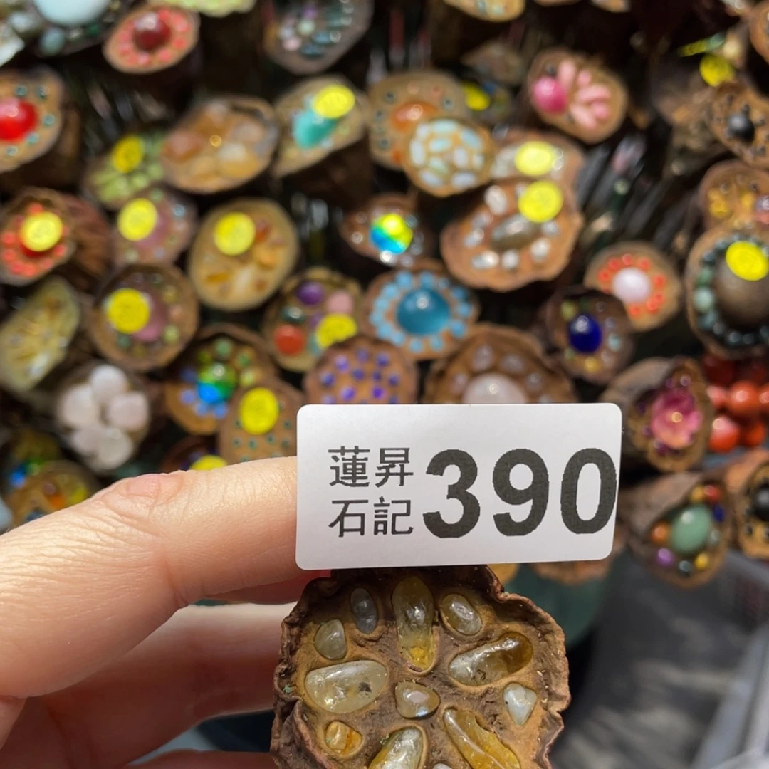 核桃木/黑胡桃（胡桃木）花**美390