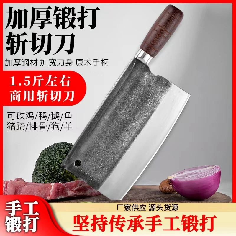 轴承钢纯手工锻打1.5斤烧腊斩切两用菜刀，家用商用厨师专用斩切刀