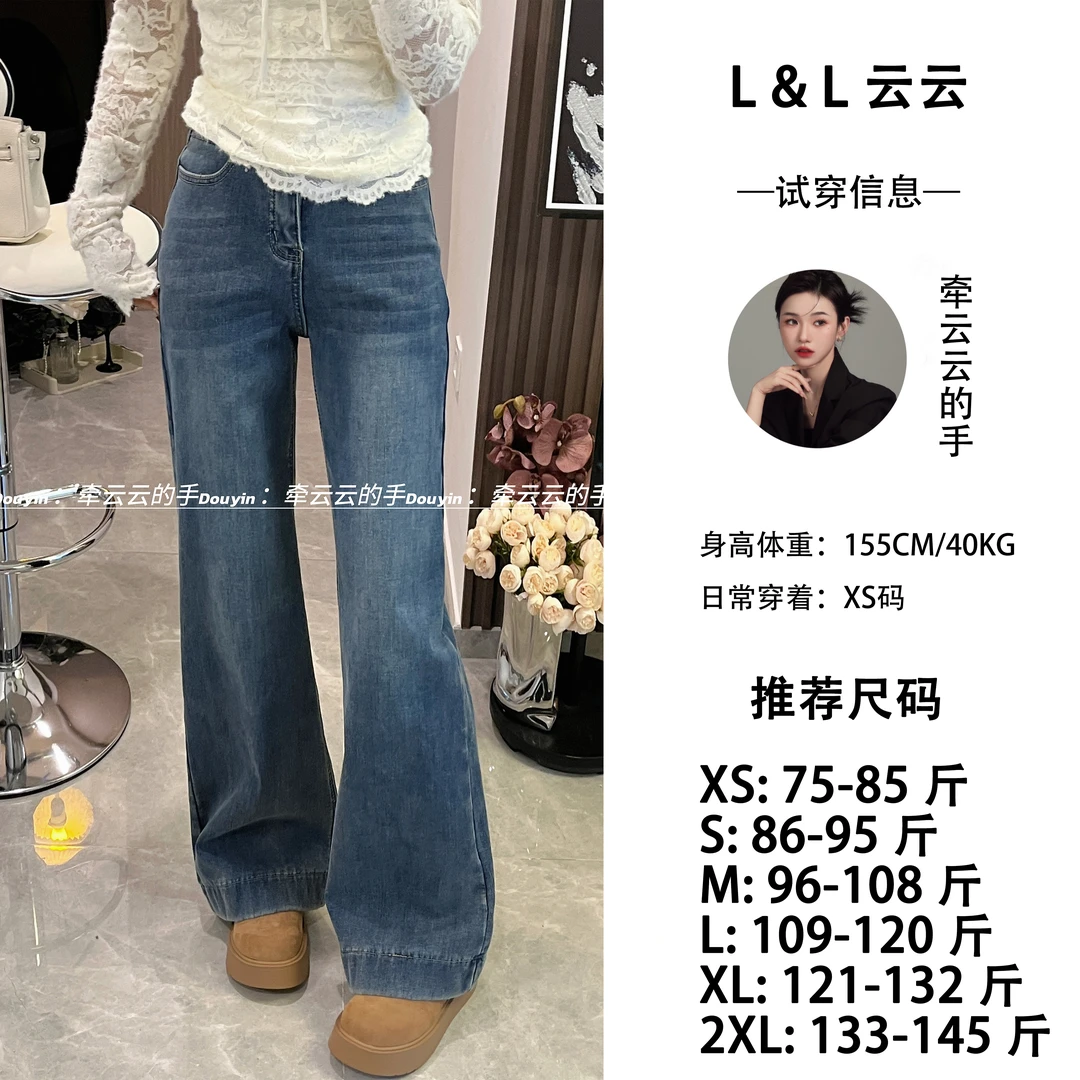 L & L 云云【颜值牛仔】阔腿牛仔裤女修身显瘦微喇拖地裤9521
