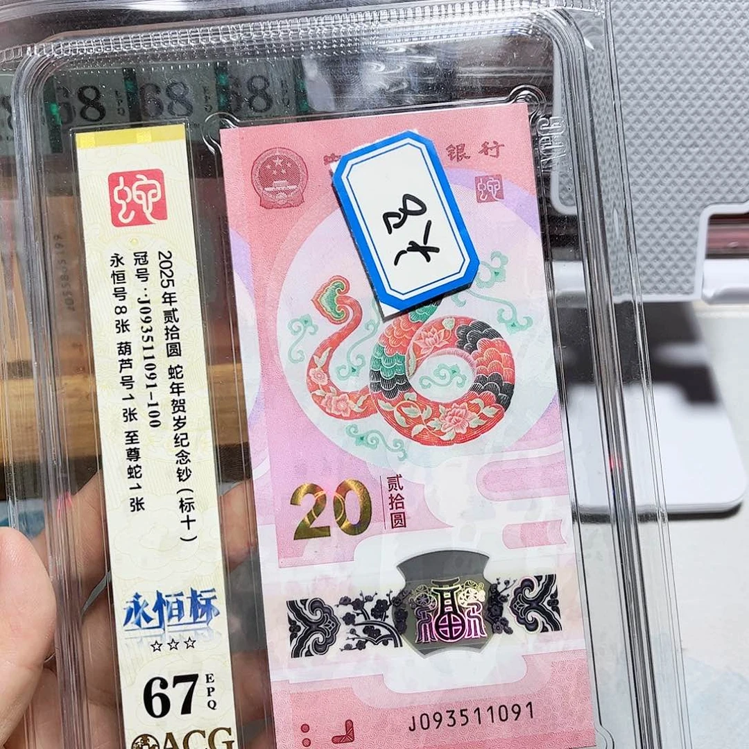 塑料093511091。。。。天马 标十