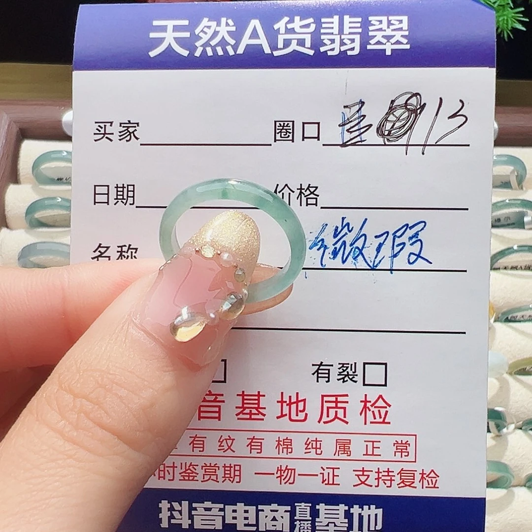 未镶嵌戒指翡翠戒指