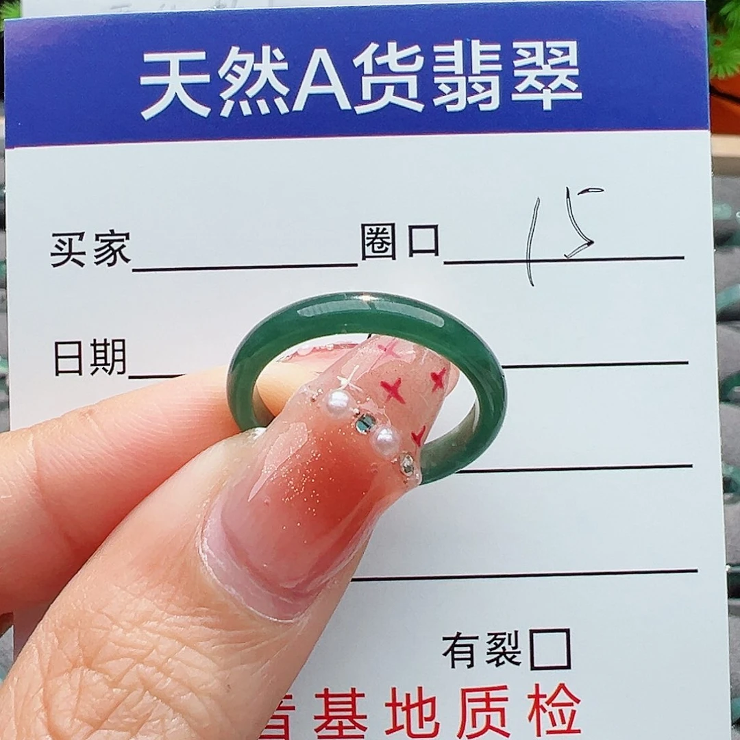 翡翠戒指未镶嵌翡翠