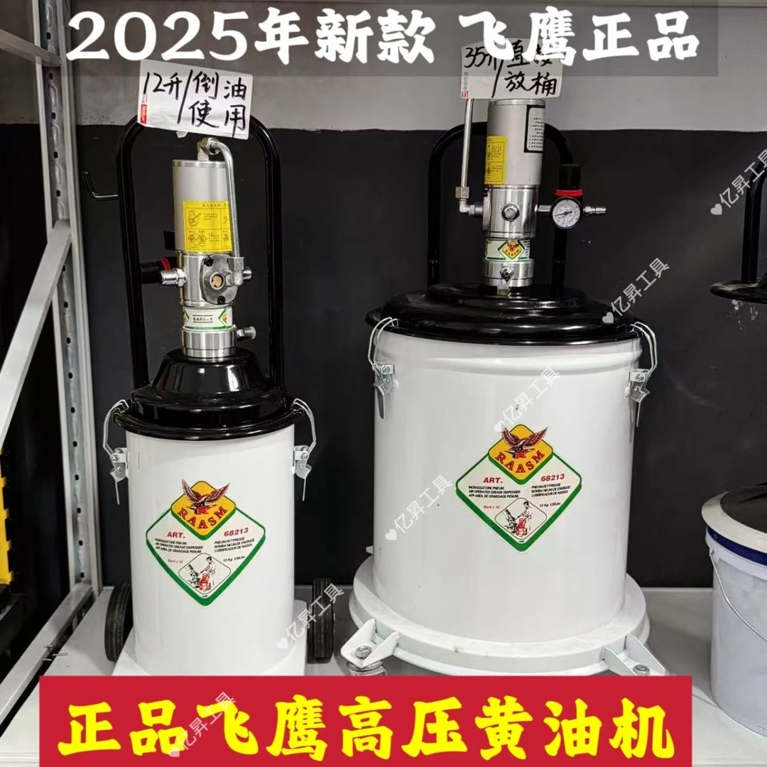 飞鹰气动黄油枪高压注油器打黄油泵加汽全自动小型电动气压黄油机