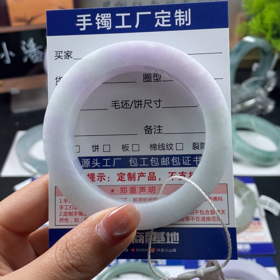 定制翡翠未镶嵌翡翠手镯基地质检