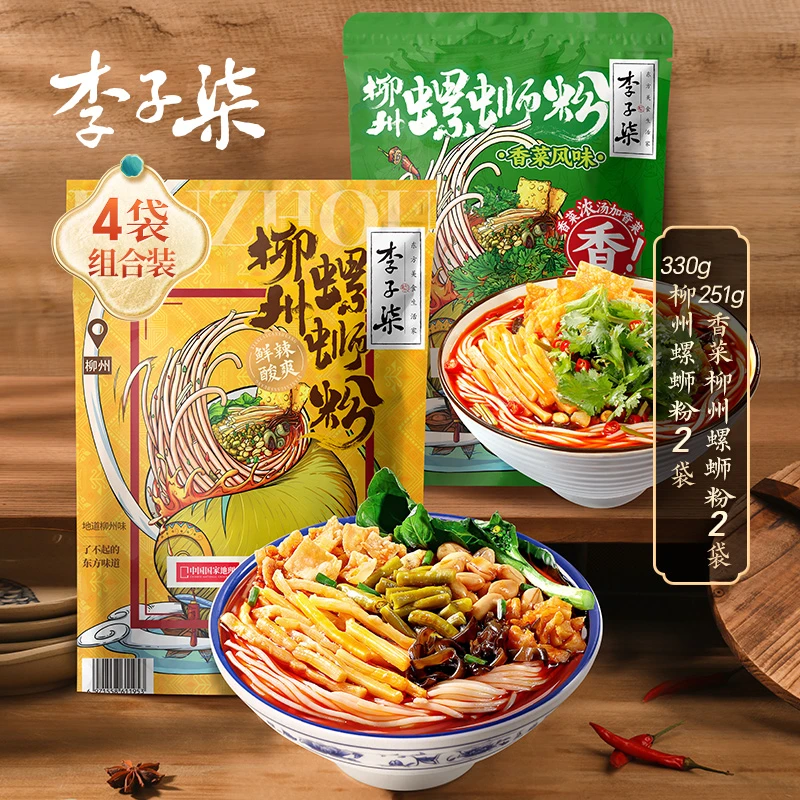 李子柒香菜螺蛳粉广西柳州螺蛳粉夜宵宿舍速食米粉酸辣粉组合装H