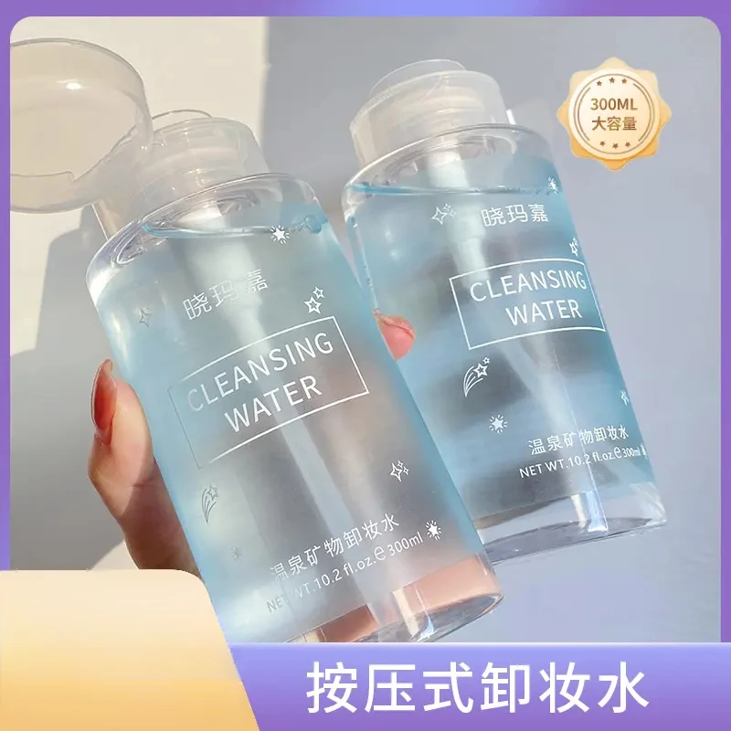 卸妆水按压式眼脸唇三合一深层清洁毛孔肌肤正品