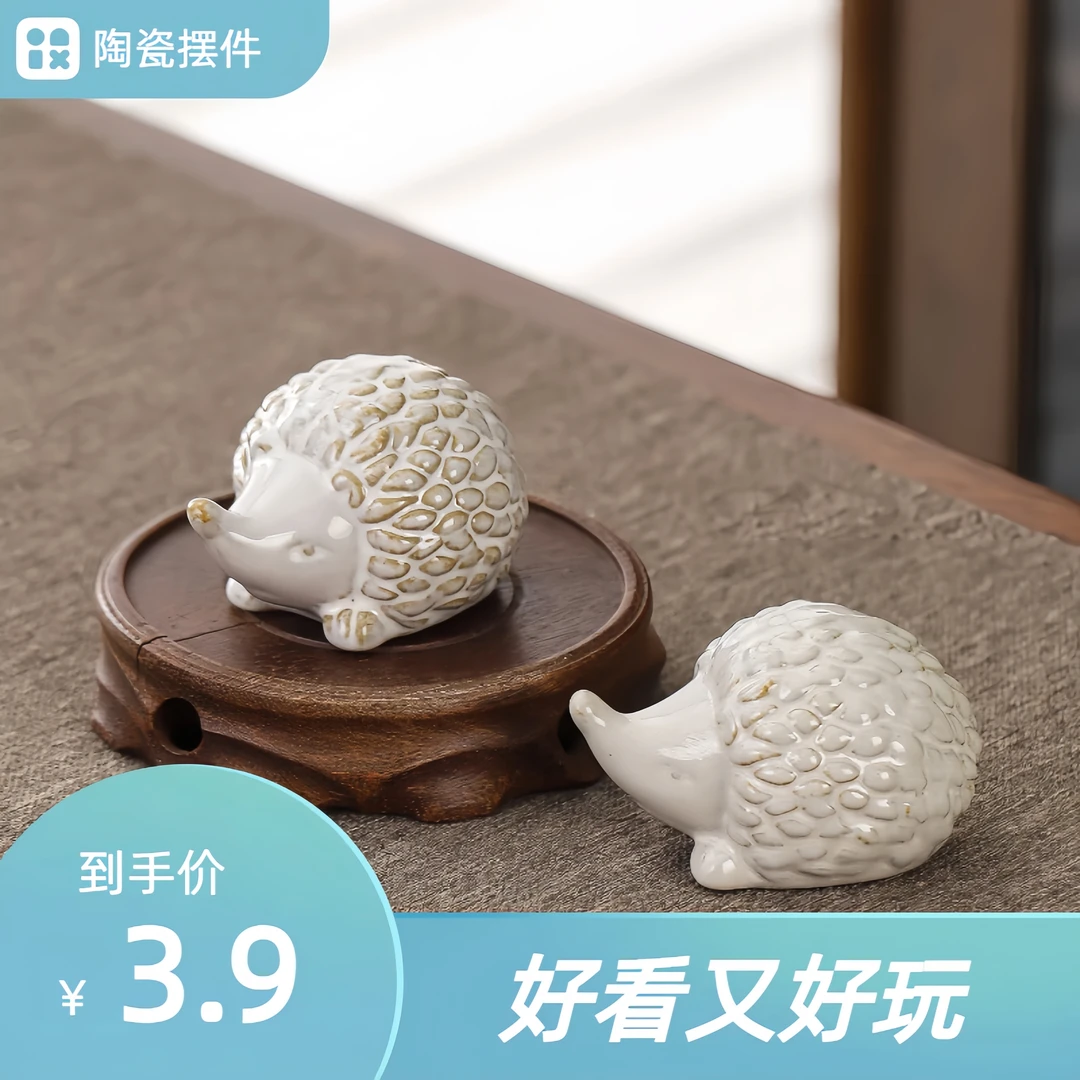 趣味玩宠手工陶瓷可爱小刺猬把玩动物工艺品家居办公创意装饰摆件