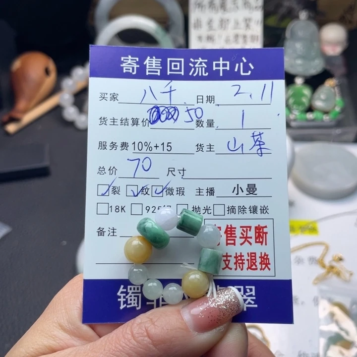 翡翠手链未镶嵌八*