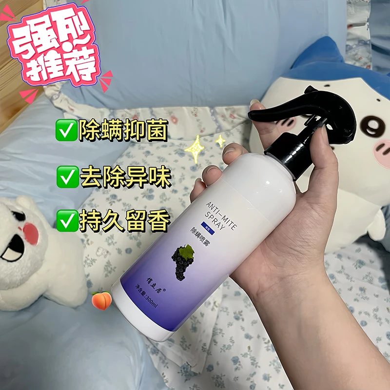 植萃除螨喷雾消毒被子免洗床上家用空气杀菌抑菌螨虫喷雾宠物神器