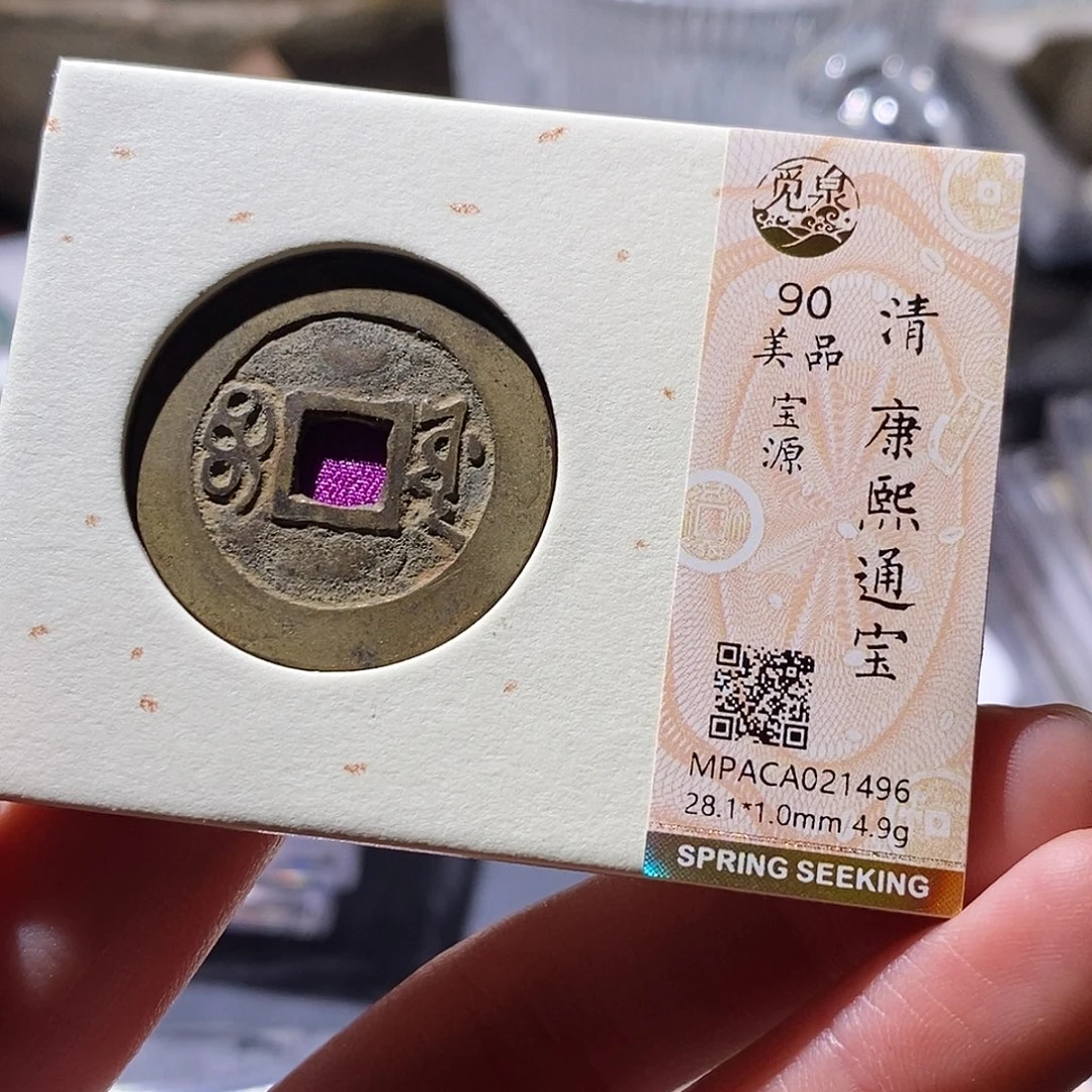 铜觅泉评级古钱币一枚 小敏