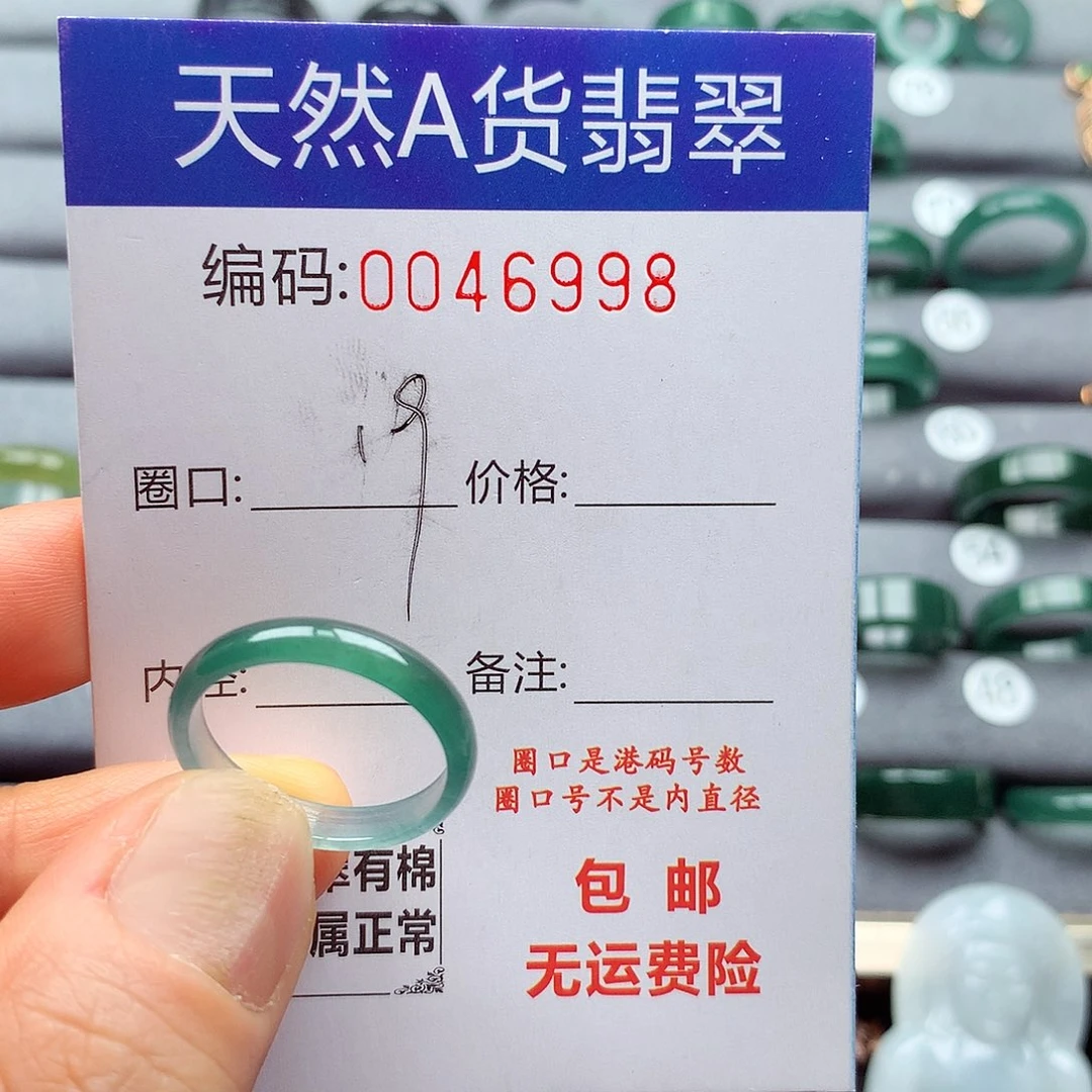 i***柔未镶嵌戒指翡翠天然