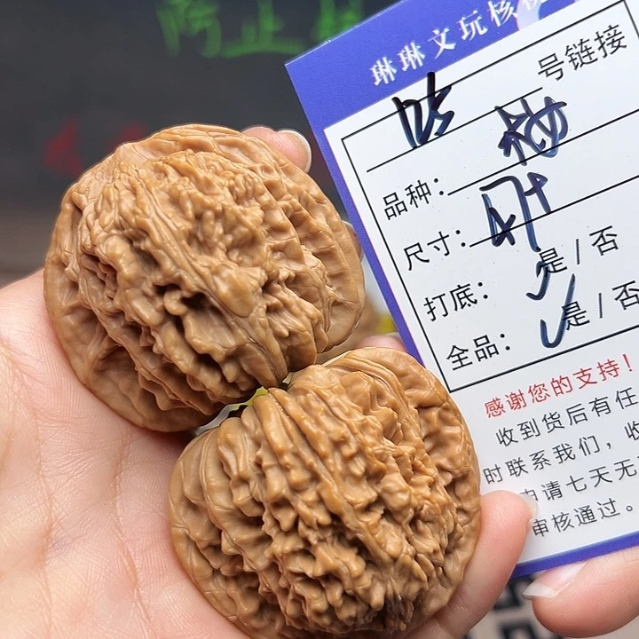 吊坠文玩核桃核桃125