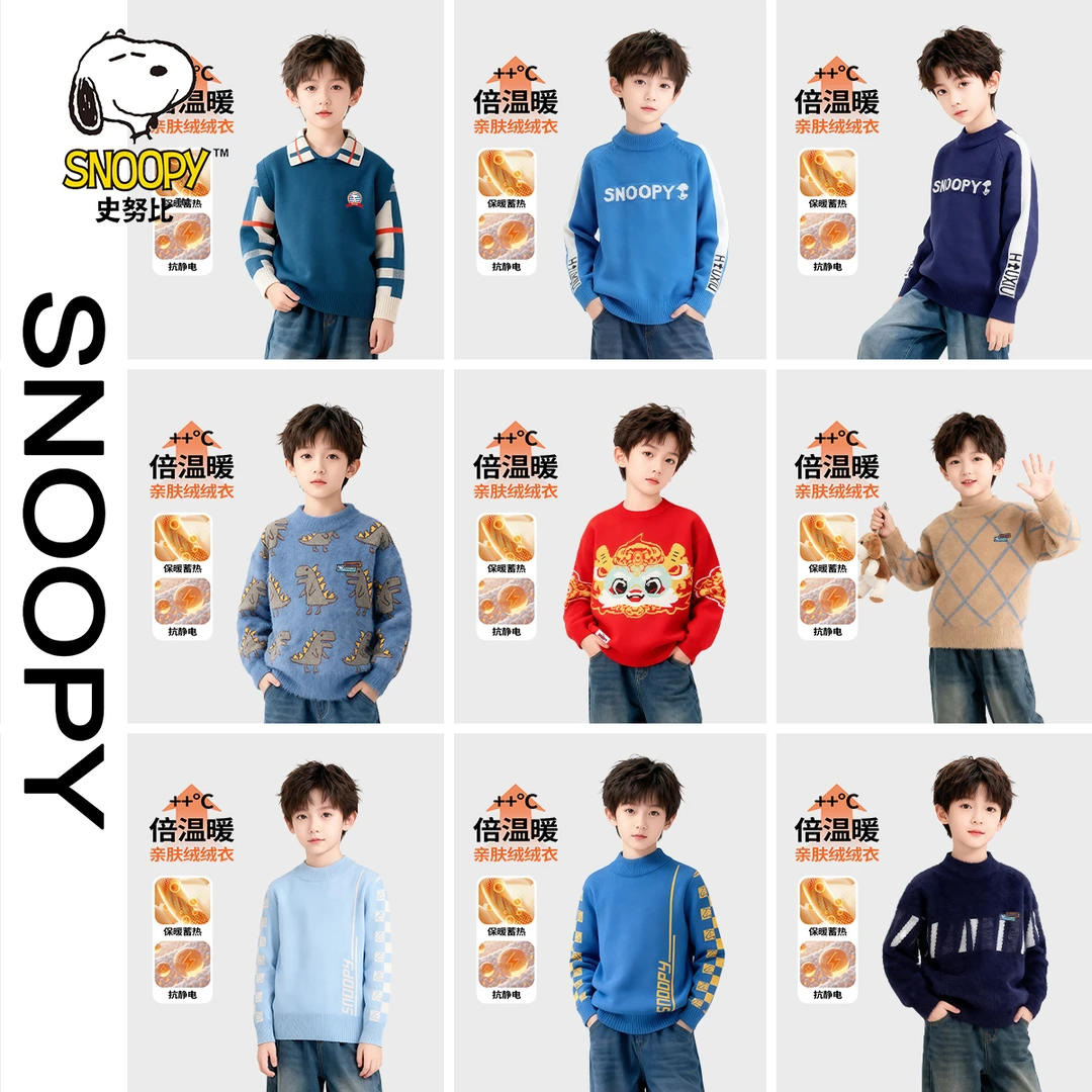 ZB史努比童装毛衣清仓捡漏链接四【多款】