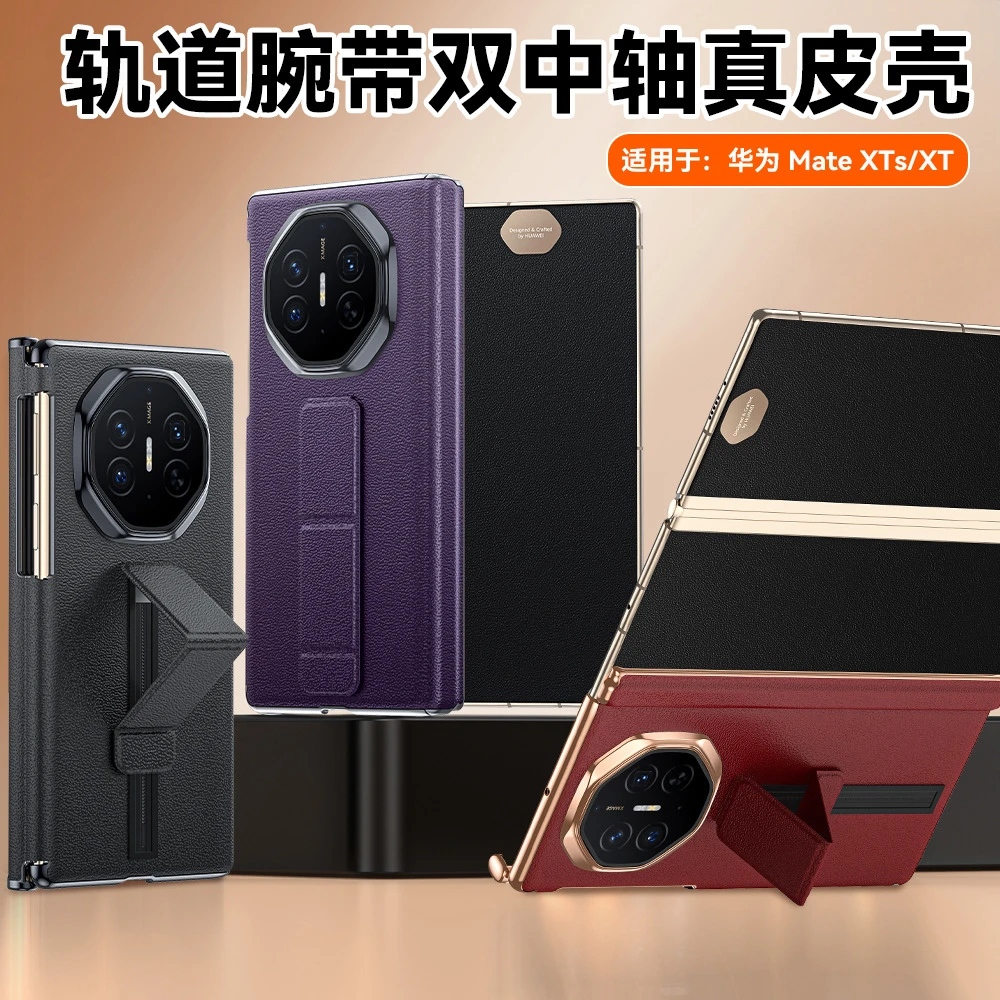 华为mate xt手机壳xts双中轴全包防摔真皮纹腕带支架三折叠保护套