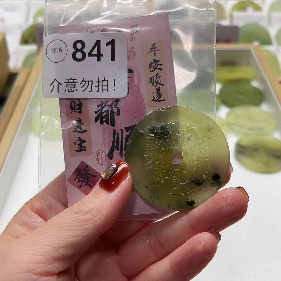 武***王蛇纹石玉未镶嵌颈饰