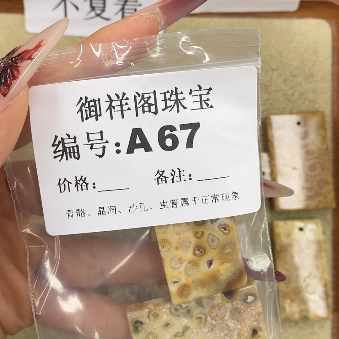 石英质玉吊坠(不含链)未镶嵌一**芙