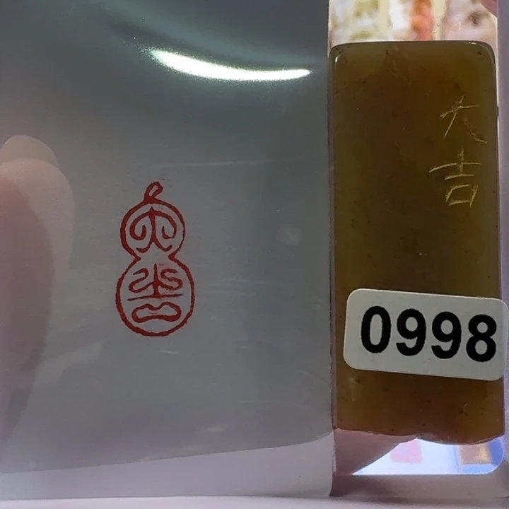寿山石印石大吉葫芦形1*2
