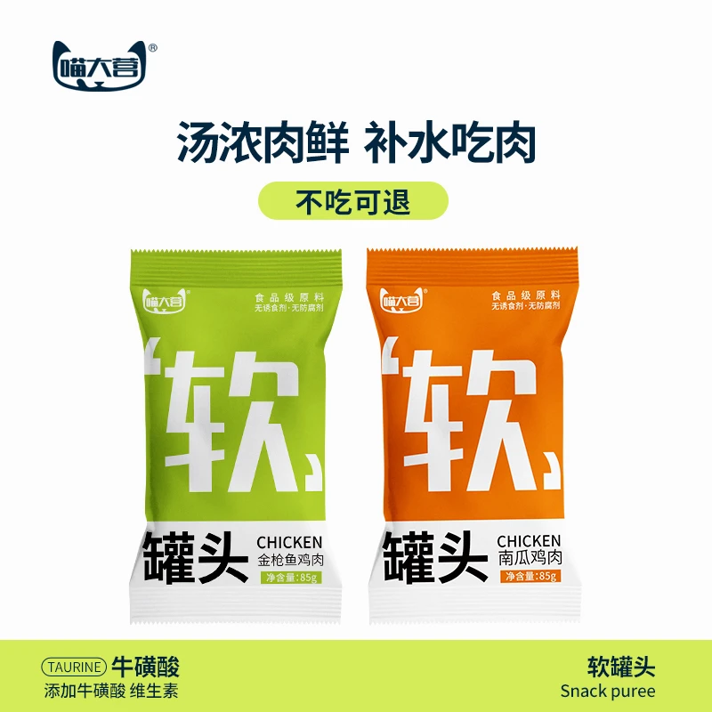 喵大营营养均衡成猫幼猫适用补水湿粮