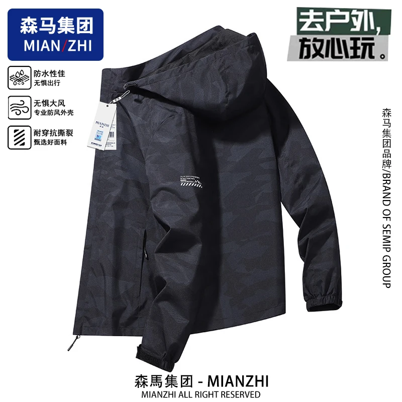 棉致男士夹克春秋新款户外休闲运动防风防水可拆卸帽男生冲锋外套