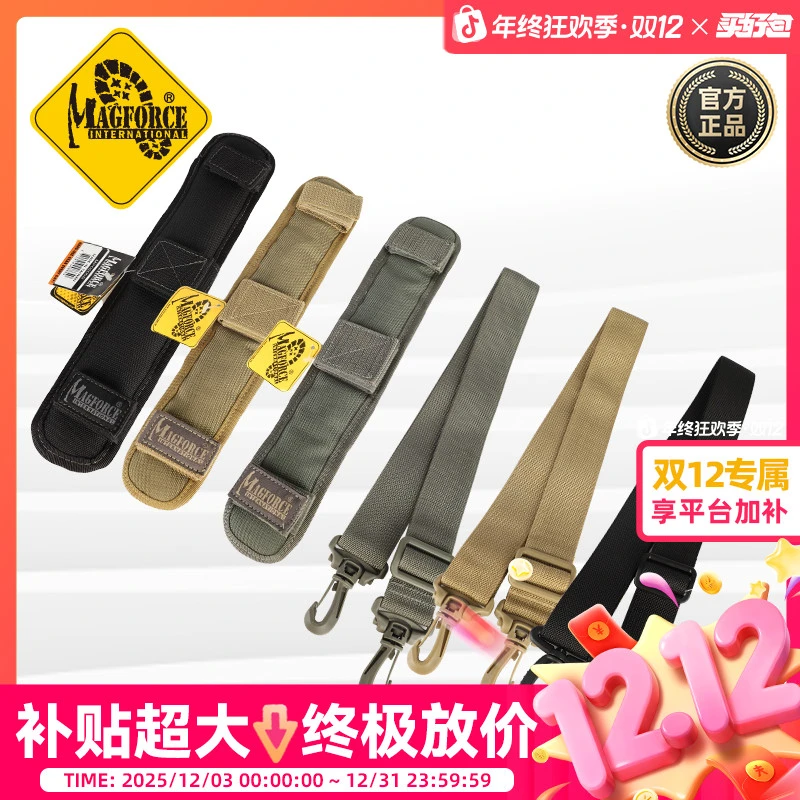 magforce麦格霍斯透气肩垫挎包单肩带1.5/2寸滑动式背带魔术贴