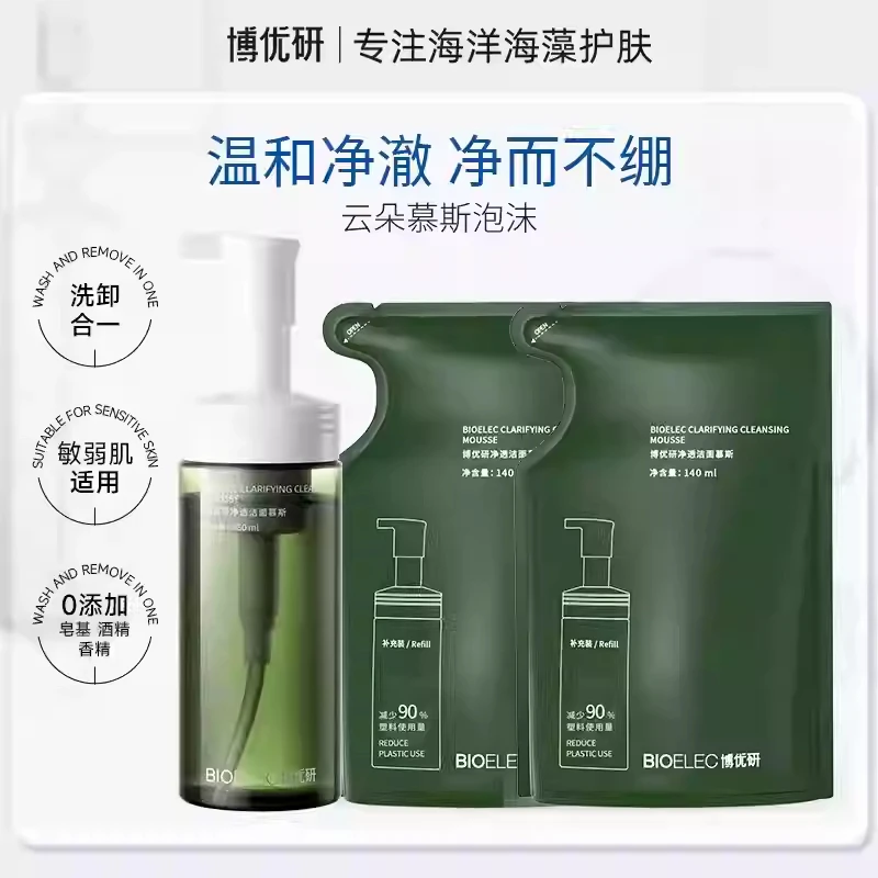 BIOELEC/博优研氨基酸洁面慕斯泡泡敏感肌洗面奶清洁毛孔洁颜蜜