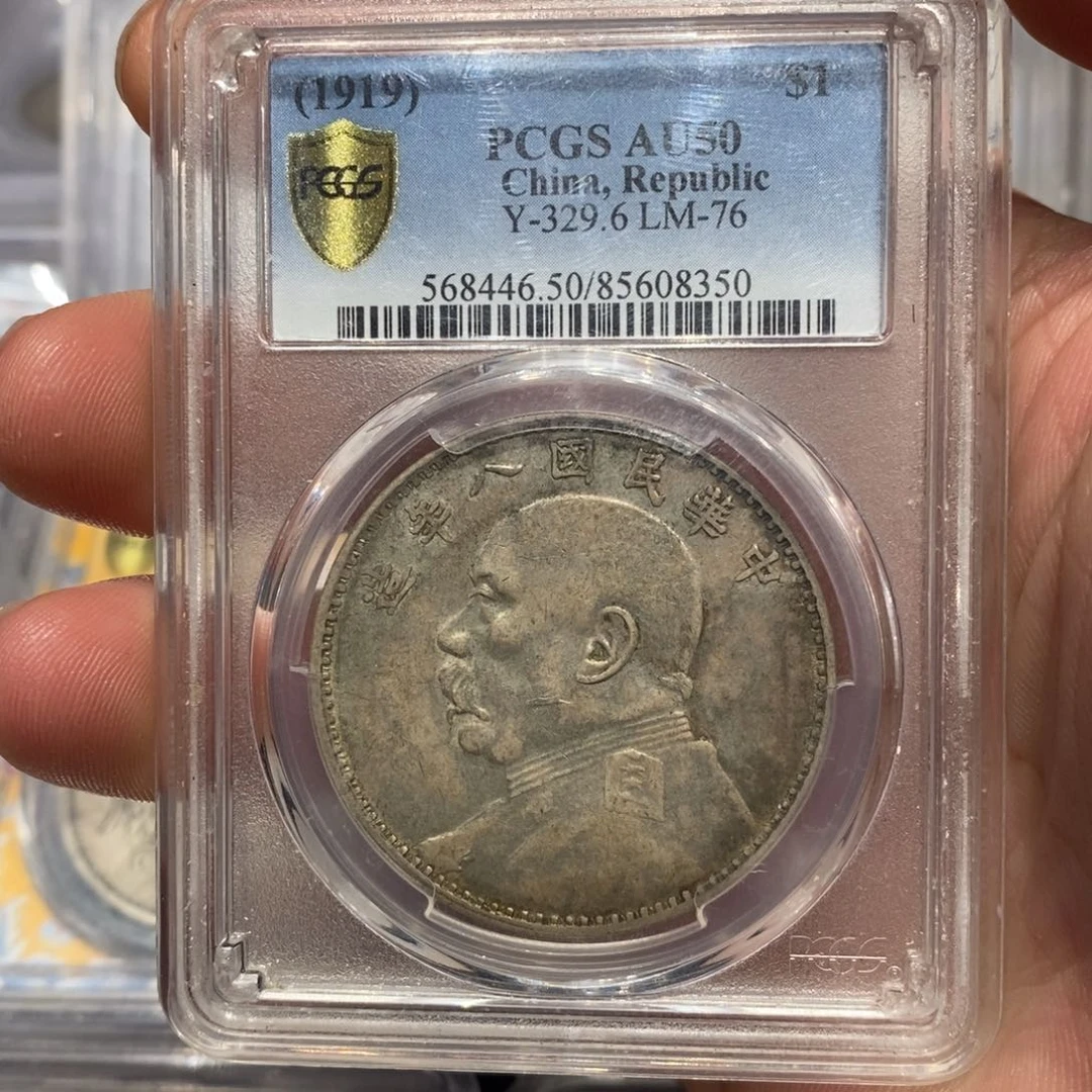 银PCGS50八年店2-8350