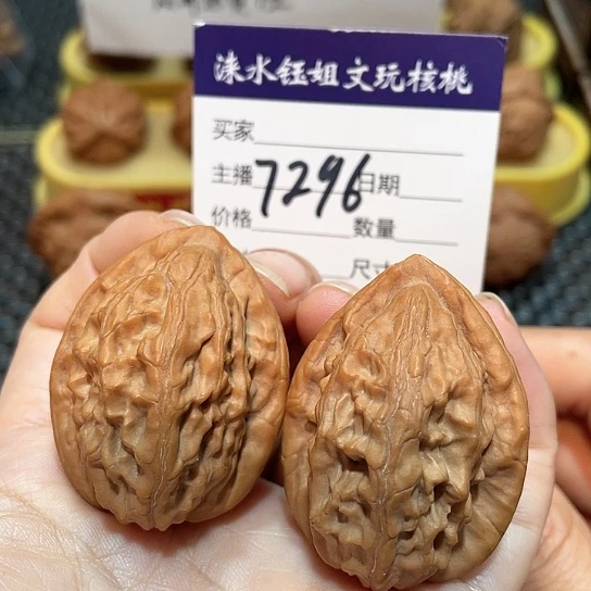文玩核桃把件34大红袍7296
