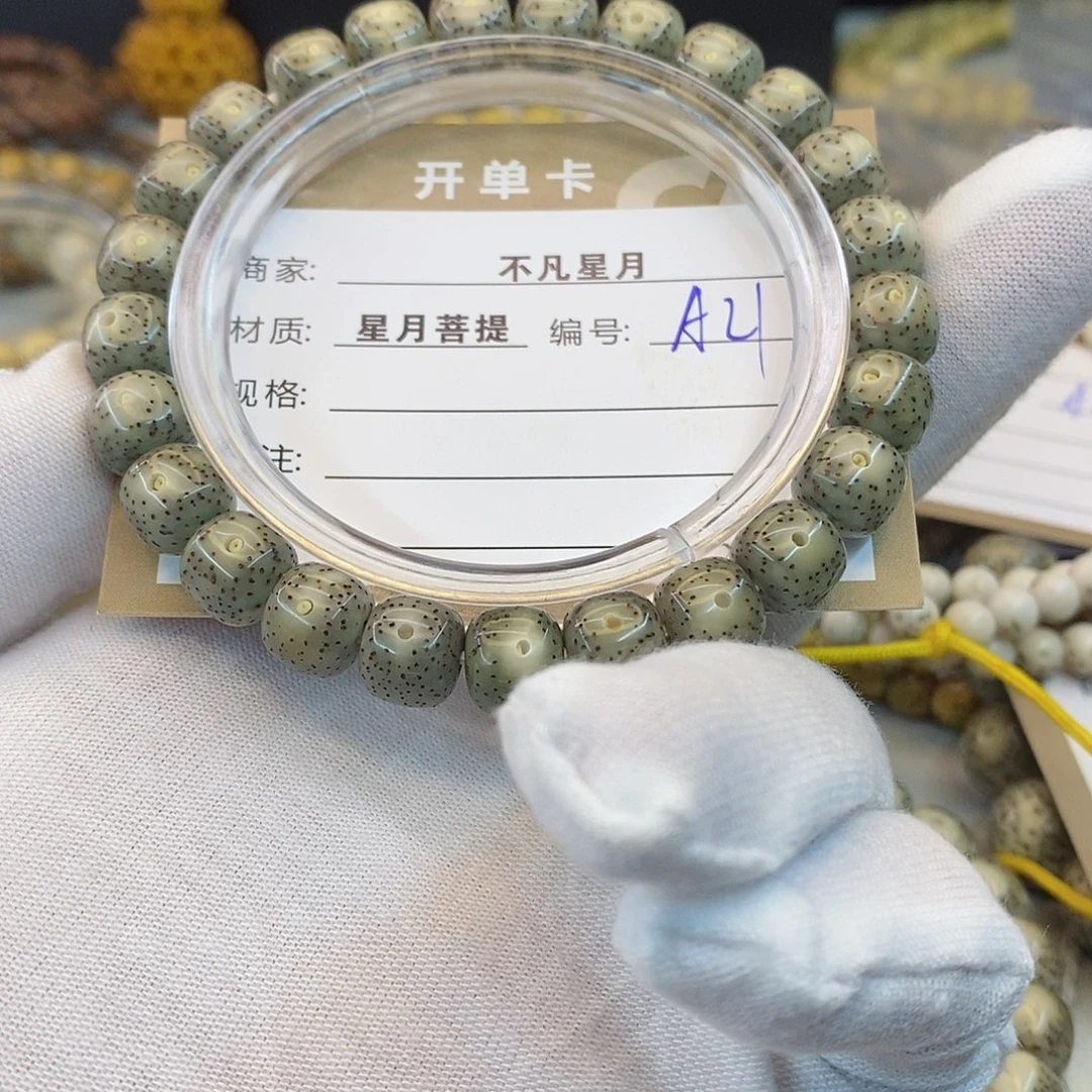 吊坠星月菩提iiiiiiA21