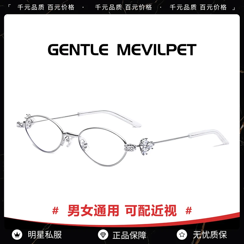 2025新GM椭圆眼镜框女珠宝系列JENNIE同款超轻金属眼镜架CARAT 02