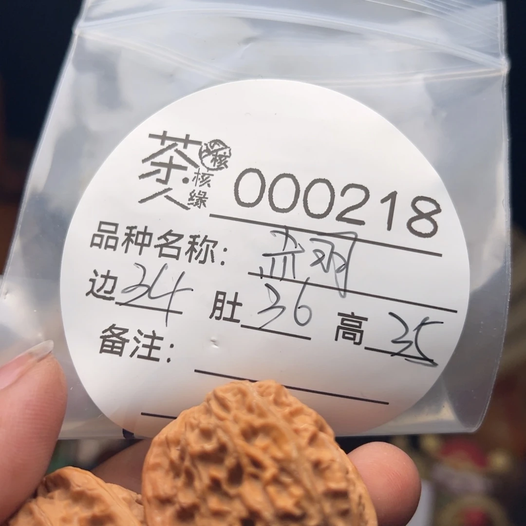 吊坠文玩核桃今天