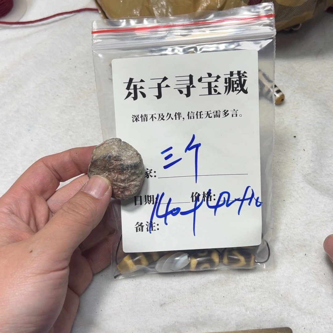 泥塑三***宝三个珠子珠子珠子