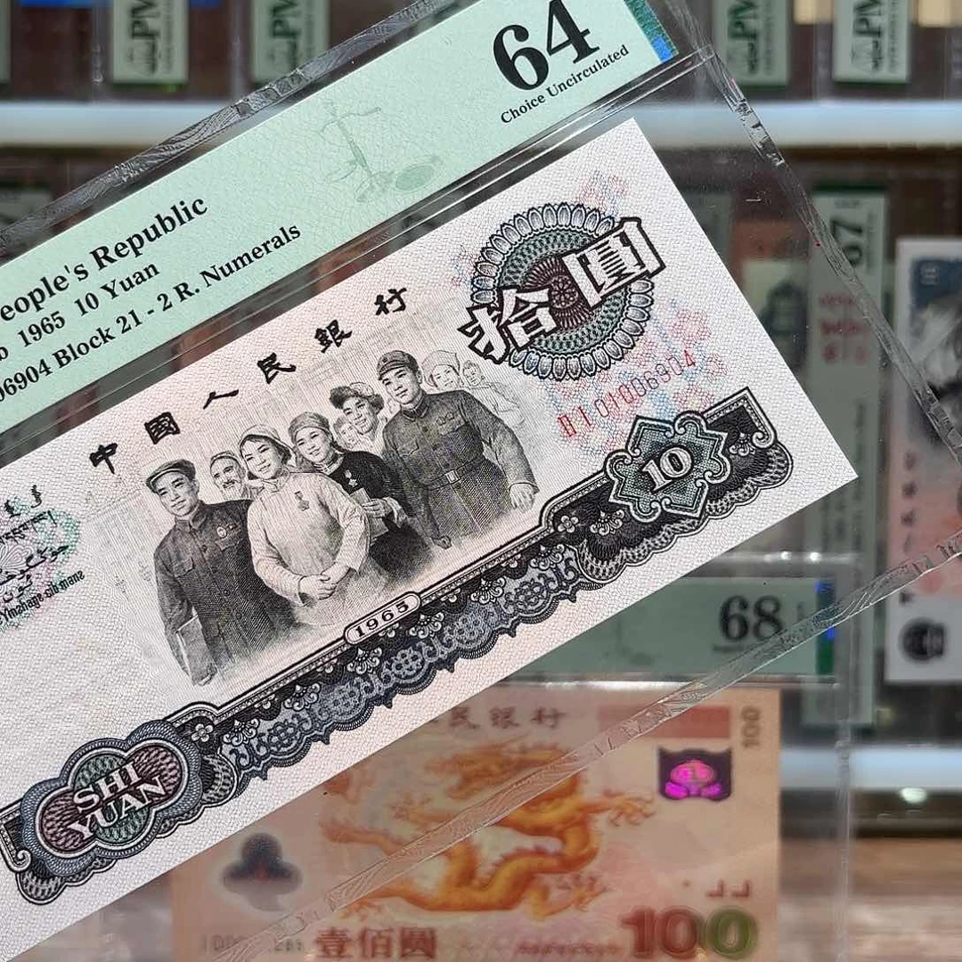 三版大团结一张尾号6904