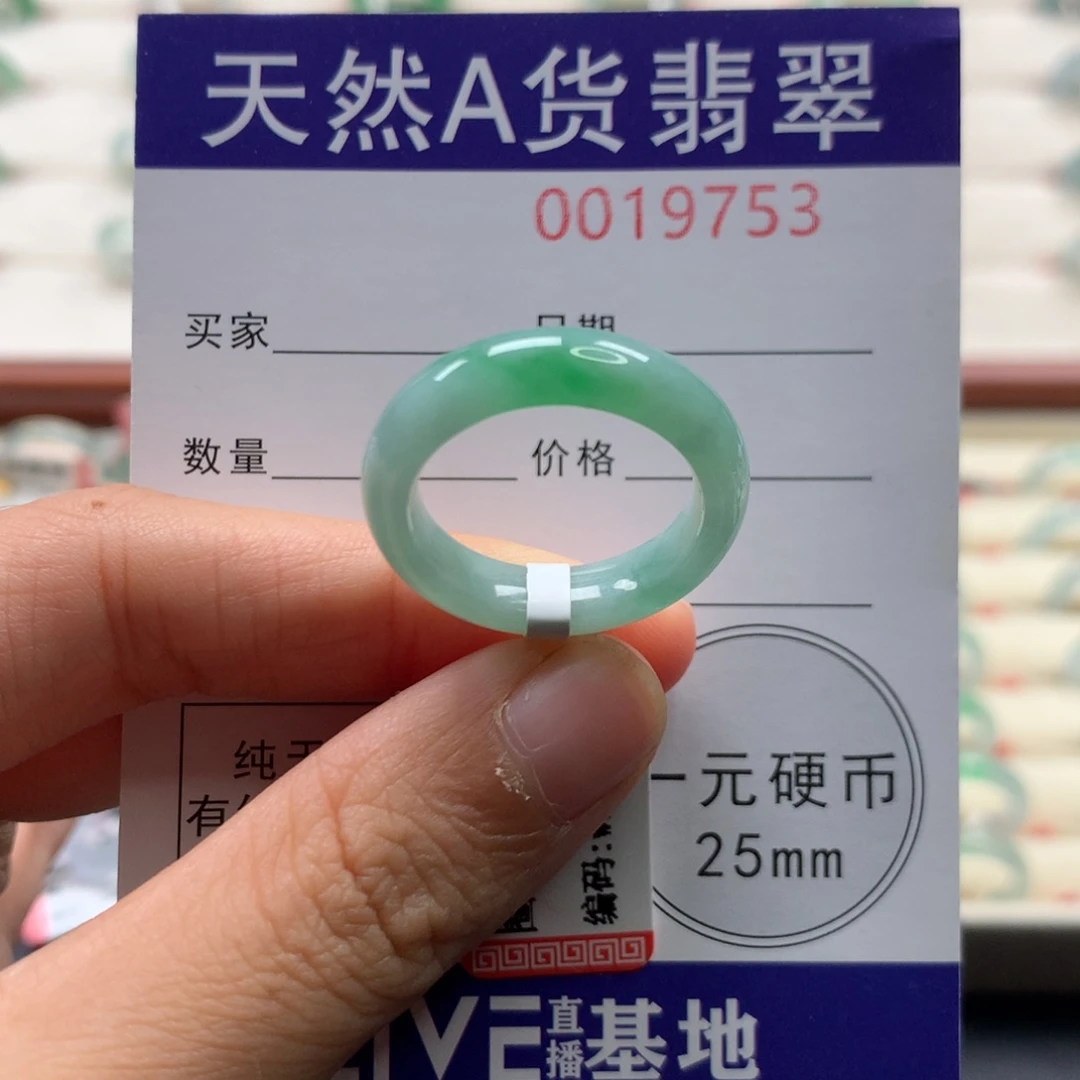 翡翠未镶嵌戒圈17圈口