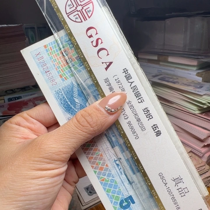 退市人民币一张如图