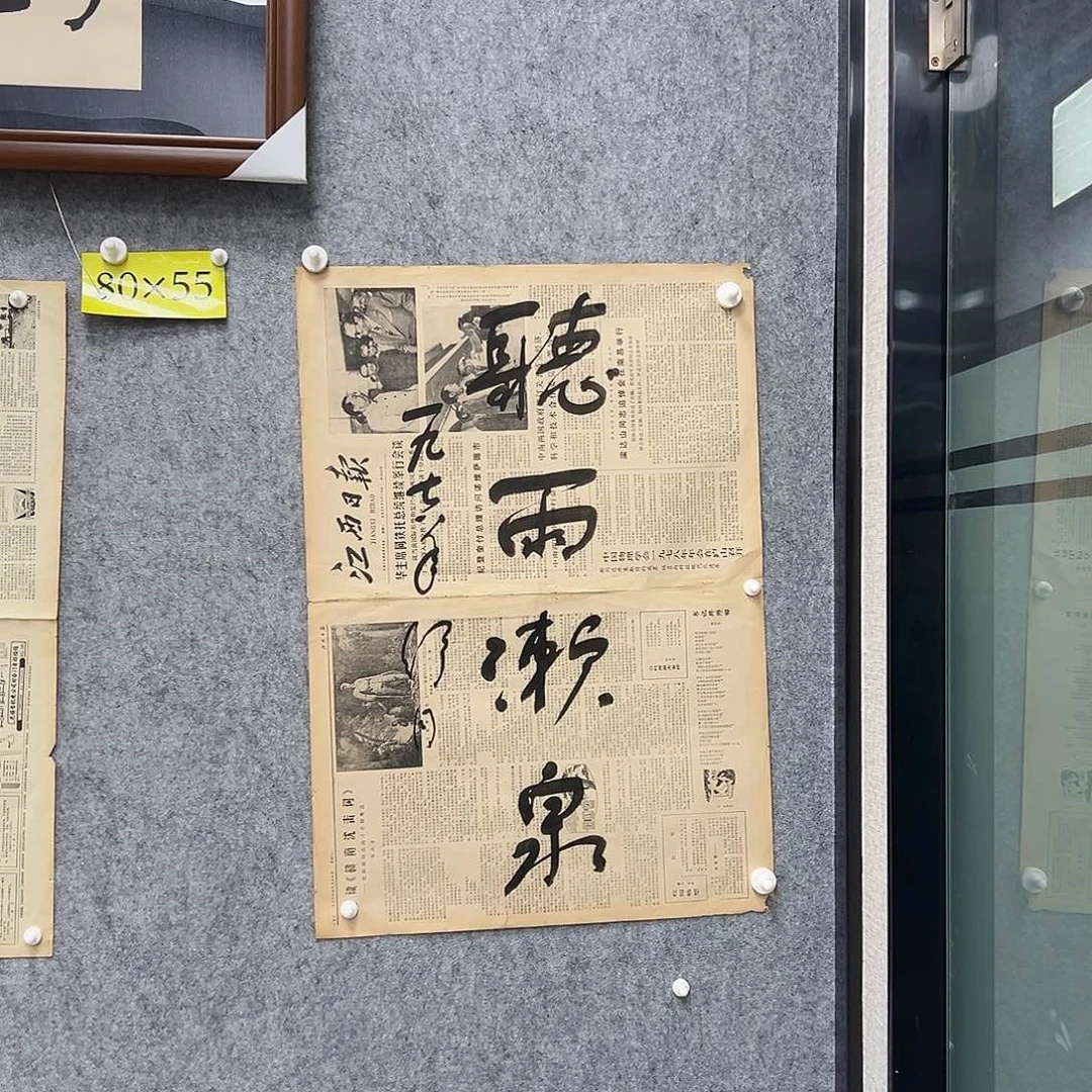 书法书法精品一副