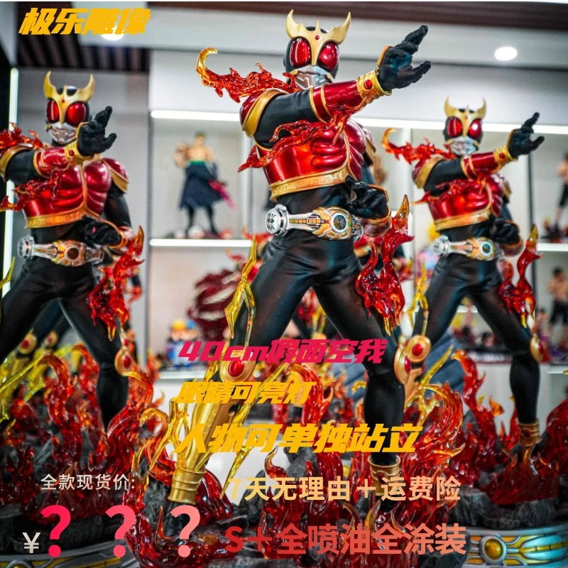【雕像馆专属】40cm假面全能形态骑士空我-全款大货