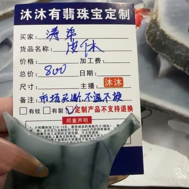 涛***弟定制翡翠未镶嵌貔貅